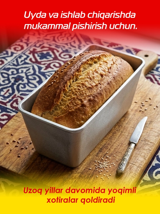 Форма для хлеба