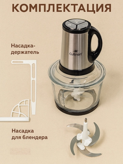 Электрический измельчитель мяса Culinart CU-B001 3L из нержавеющей стали — F8318-CULINART