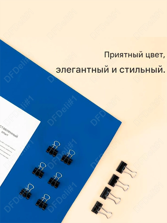 Зажим 32 мм 12 шт (чр) EZ63 Deli, 63-EZ