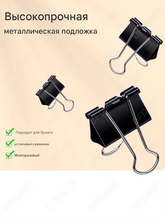 Зажим 32 мм 12 шт (чр) EZ63 Deli, 63-EZ