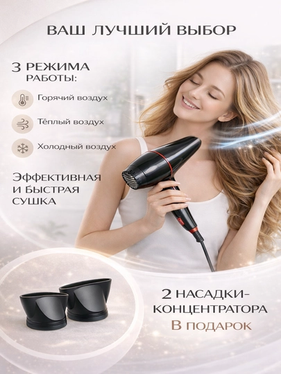 Фен для волос FaKang ION FK-9900 — TEX2024-FEN