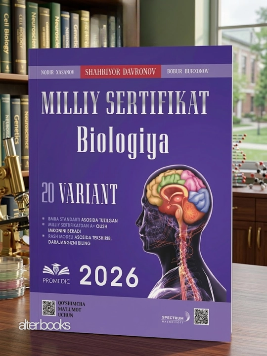 Миллий Сертификат , биология 2026 - 