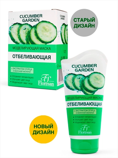 Маска Floresan Ф-524 отбеливающая