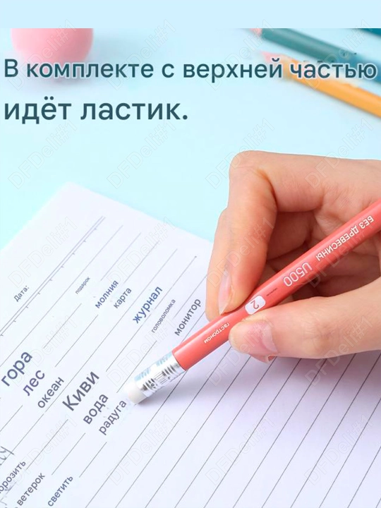 Карандаш пласт. HB с ласт. (чр) 50000 Deli ДЛЯ НАНЕСЕНИЯ, 50000-bk-EU