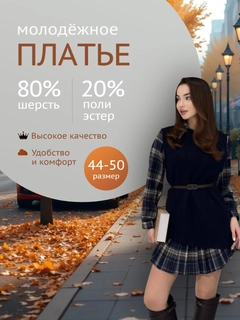 Темно-синий