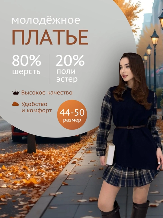 Платье для женщин и девушек, короткое платье, платье двойка - 