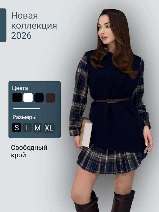 Ayollar va qizlar uchun kiyim, kalta ko`ylak, dvoyka ko`ylak