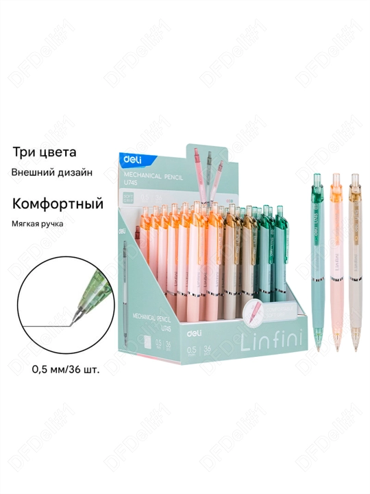 Карандаш мех. Ассорти 0,5мм EU745 Deli, 745-EU