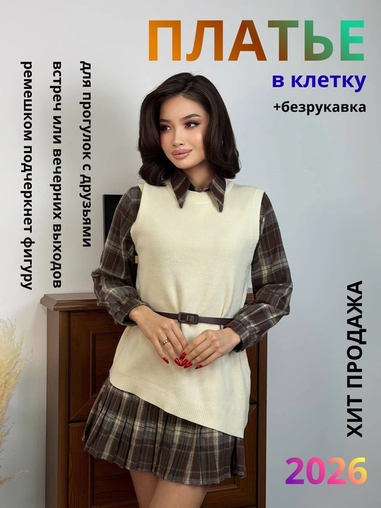 Платье для женщин и девушек, короткое платье, платье двойка
