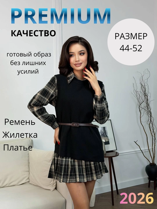Платье для женщин и девушек, короткое платье, платье двойка