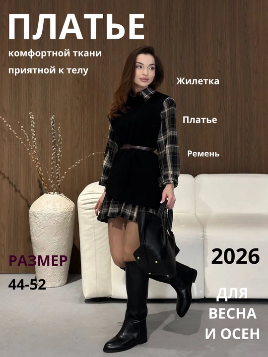 Платье для женщин и девушек, короткое платье, платье двойка