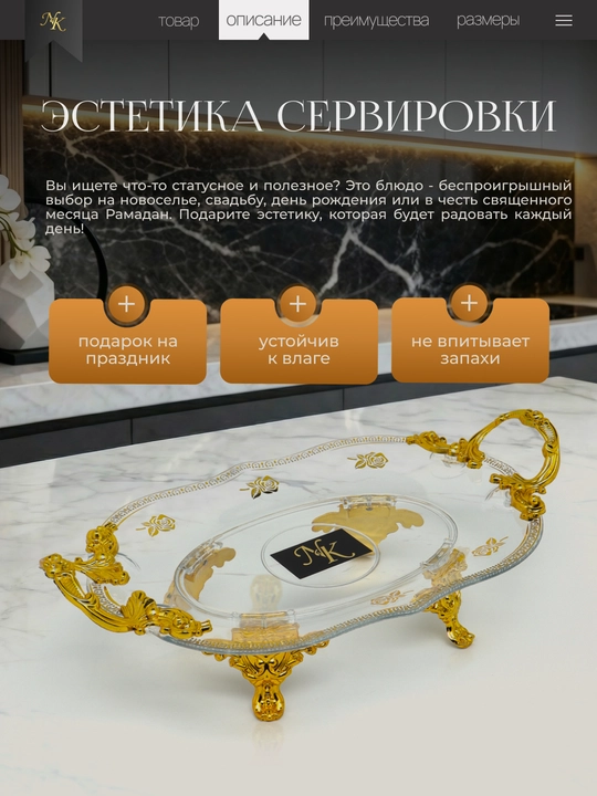 Oltin bezakli likopcha to‘plami, oyoqli idish, tarelkalar, pasudalar, oshxona idishlari 2 dona