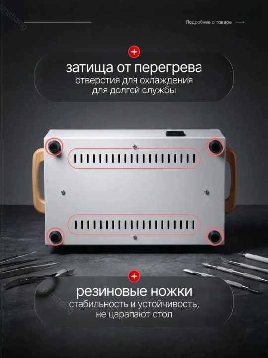 Сухожар, сухожаровой шкаф, стерилизатор для инструментов