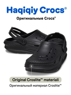 Черный