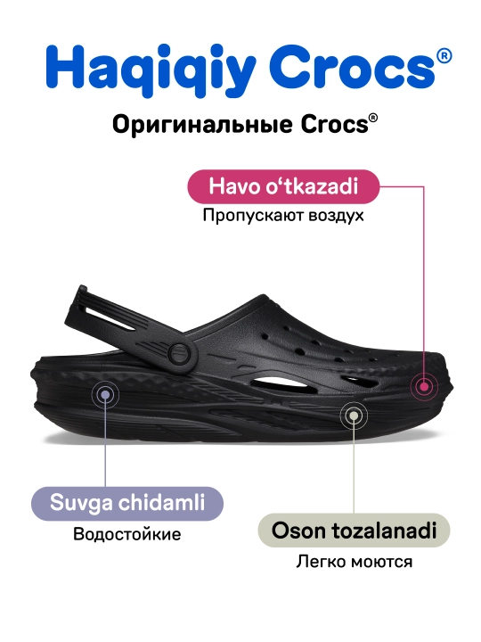 Клоги CROCS Off Grid Clog 209501, для женщин и мужчин