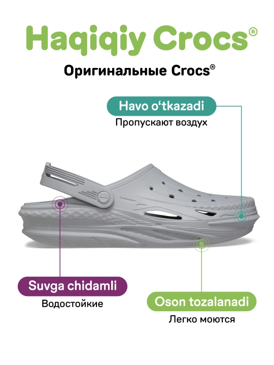 Клоги CROCS Off Grid Clog 209501, для женщин и мужчин