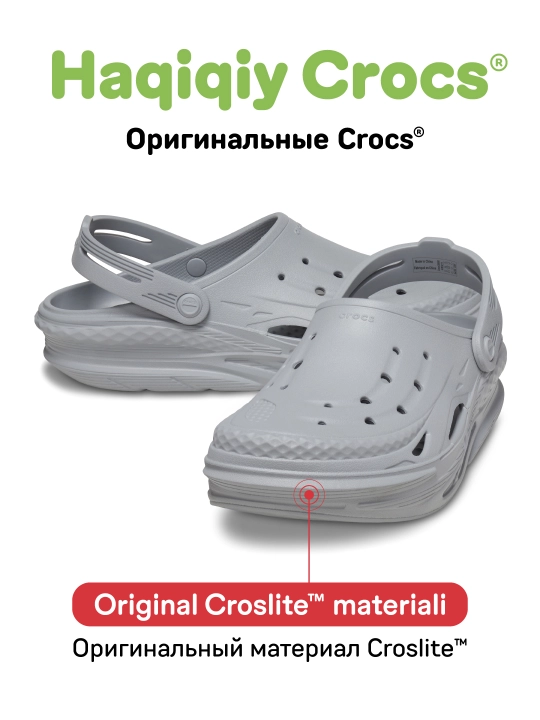 Клоги CROCS Off Grid Clog 209501, для женщин и мужчин - 
