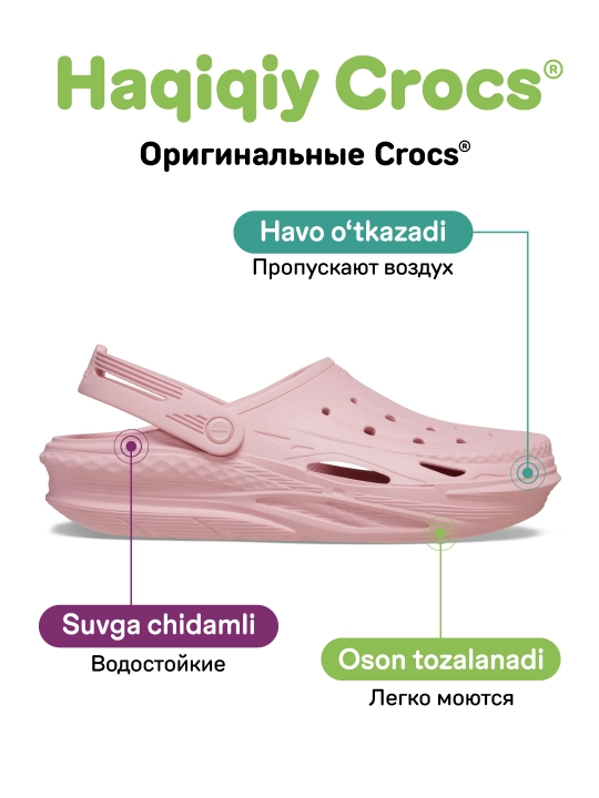 Клоги CROCS Off Grid Clog 209501, для женщин и мужчин
