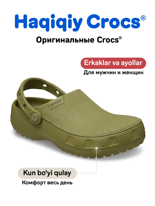 Сабо CROCS Classic Crafted Clog 211354/212878, для женщин и мужчин