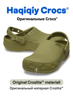 Зелёный хаки