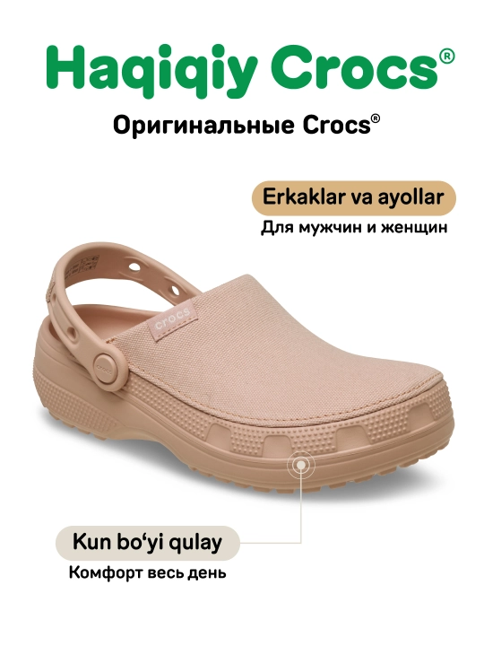 Сабо CROCS Classic Crafted Clog 211354/212878, для женщин и мужчин