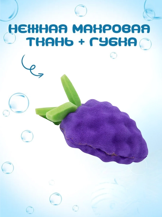 Детская мочалка для купания малыша, мягкая губка для новорожденных 0+