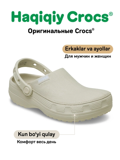 Сабо CROCS Classic Crafted Clog 211354/212878, для женщин и мужчин