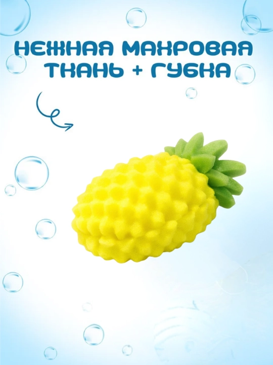 Детская мочалка для купания малыша, мягкая губка для новорожденных 0+