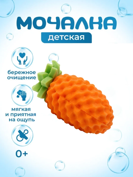 Детская мочалка для купания малыша, мягкая губка для новорожденных 0+