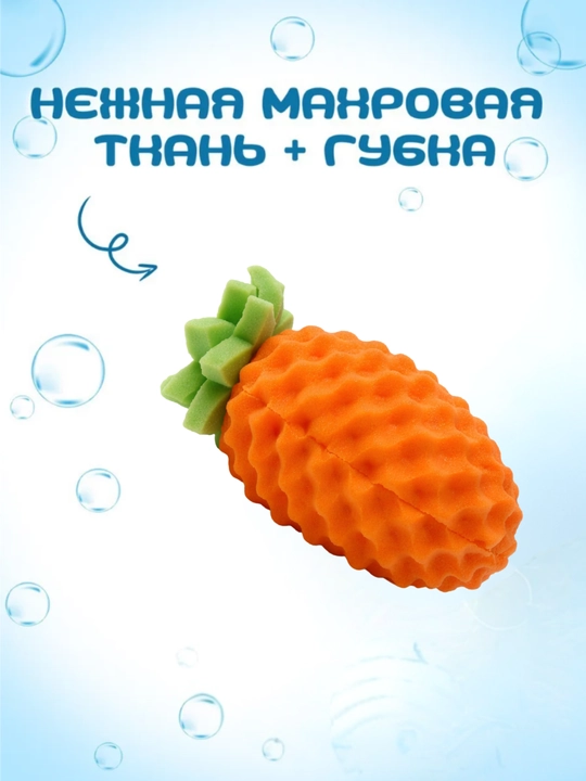 Детская мочалка для купания малыша, мягкая губка для новорожденных 0+