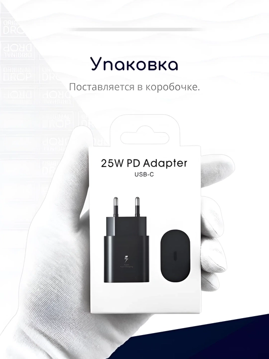 Зарядное устройство Samsng PD Adapter, 25 W, быстрая зарядка, USB-C - 