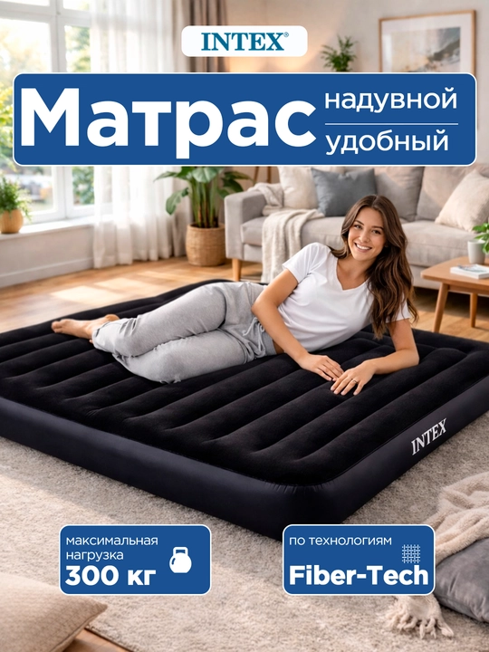 Havo bilan to‘ldiriladigan Airbed matras qulay, mustahkam, floka qoplamali - 