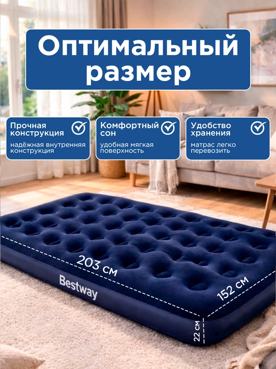 Надувной матрас Airbed удобный, прочный, флокированный, одно и двуспальный