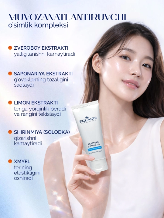Гель для лица ECLADO Moisture Soothing Gel 100 г увлажняющий успокаивающий корейский