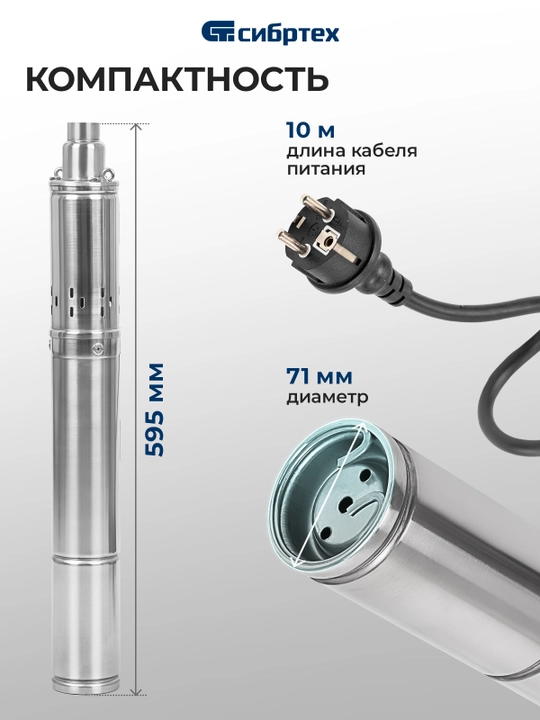SIBRTEX SNV-3-65 quduq nasosi, diametri 3," 700 Vt, 1800 l/soat, 65 m, vintli, 97290