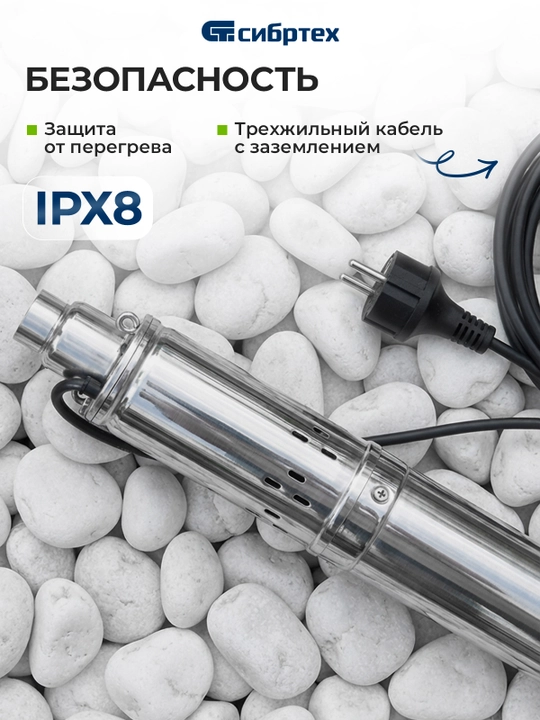 SIBRTEX SNV-3-65 quduq nasosi, diametri 3," 700 Vt, 1800 l/soat, 65 m, vintli, 97290
