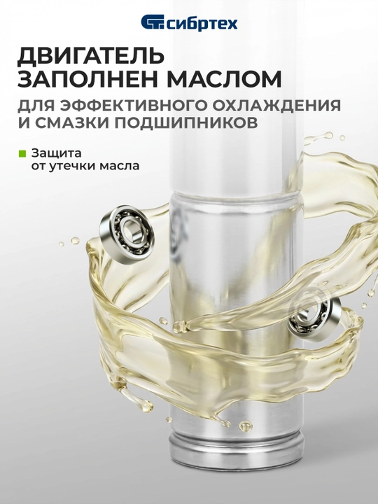 SIBRTEX SNV-3-65 quduq nasosi, diametri 3," 700 Vt, 1800 l/soat, 65 m, vintli, 97290