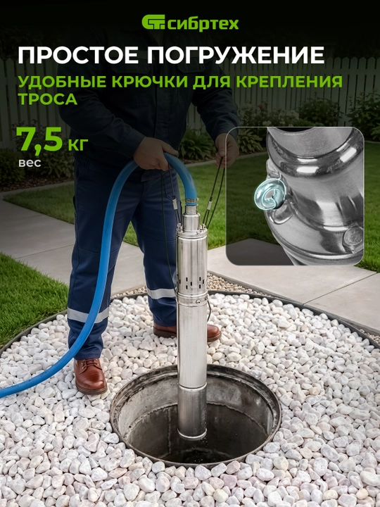 SIBRTEX SNV-3-65 quduq nasosi, diametri 3," 700 Vt, 1800 l/soat, 65 m, vintli, 97290