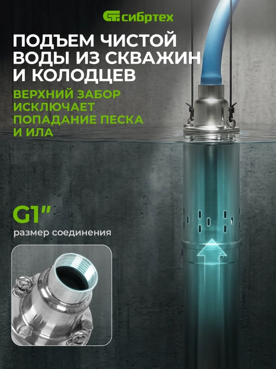 SIBRTEX SNV-3-65 quduq nasosi, diametri 3," 700 Vt, 1800 l/soat, 65 m, vintli, 97290