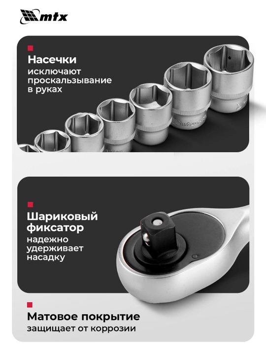 MTX asboblar to'plami, 1/2, 3/8, 1/4, CrV, g'ilof, 216 dona, 1353055