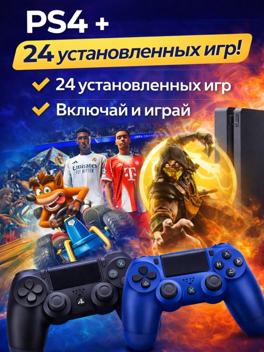 Sony PlayStation 4 Slim / PRO 1TB, 24 ta o'yin bilan - GOLDHEN
