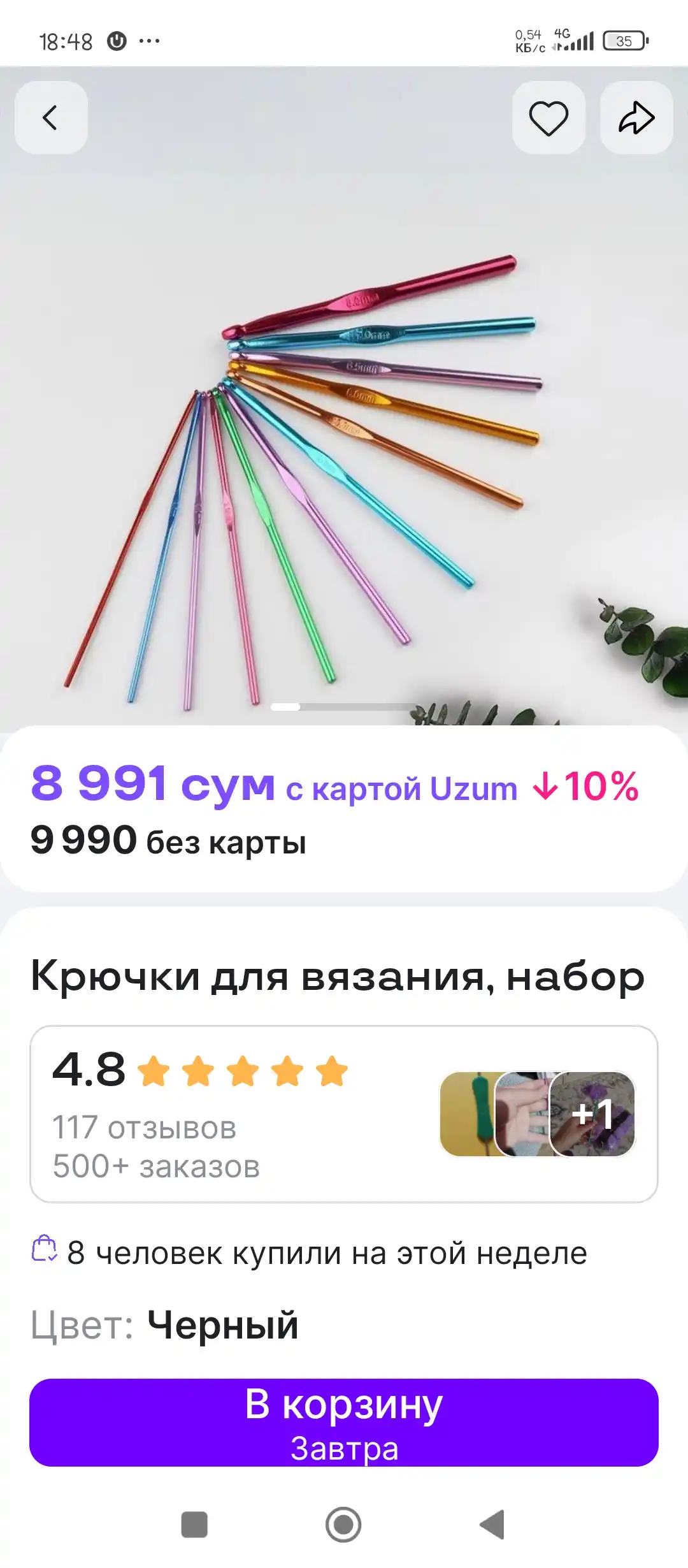Крючки для вязания, набор