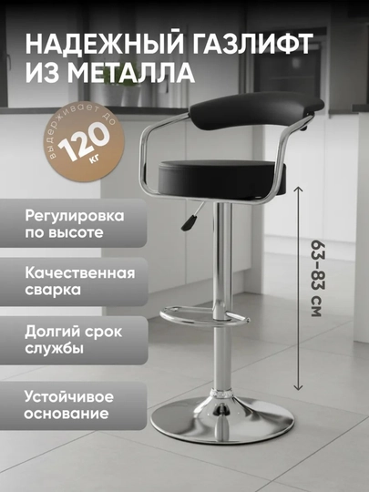 Табурет мастера Billy, регулируемый стул на колесиках 360°, кресло мастера для салона — ДЛАДОМА-360GRADUS-ЧЕРНСТЕ