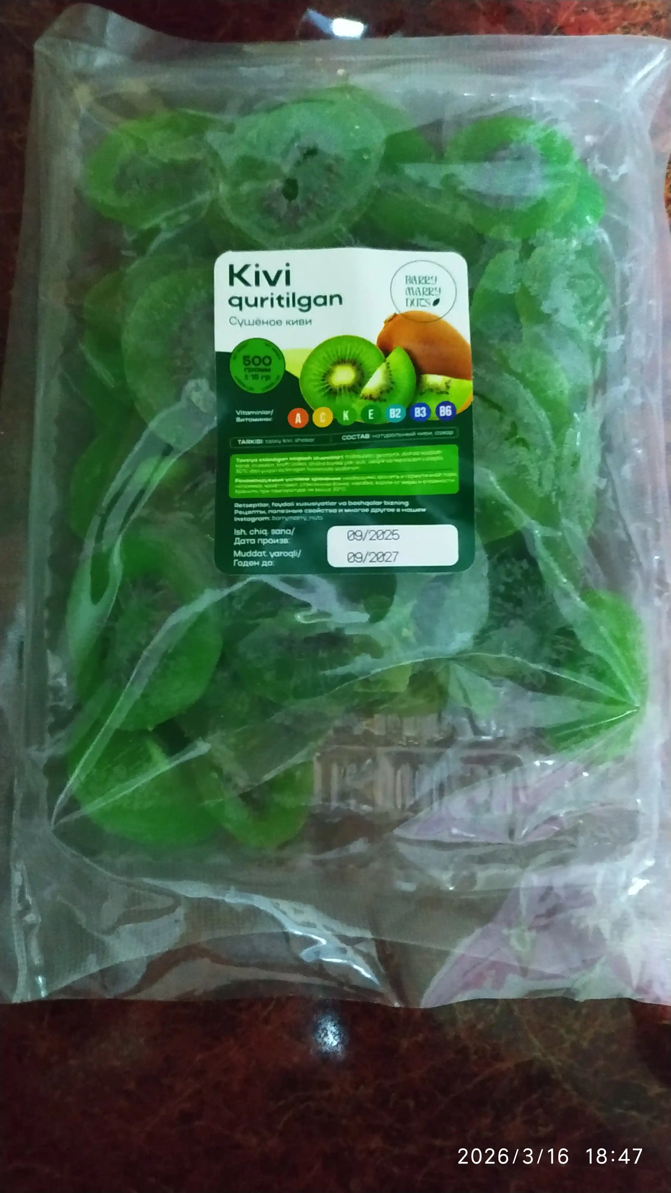 Сушеный киви, 500 и 1000 гр