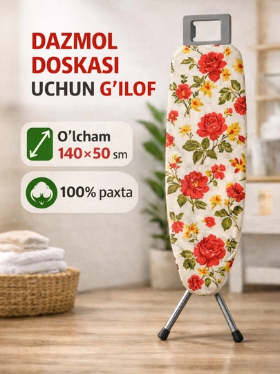Чехол для гладильной доски, универсальный размер 140 * 50 см