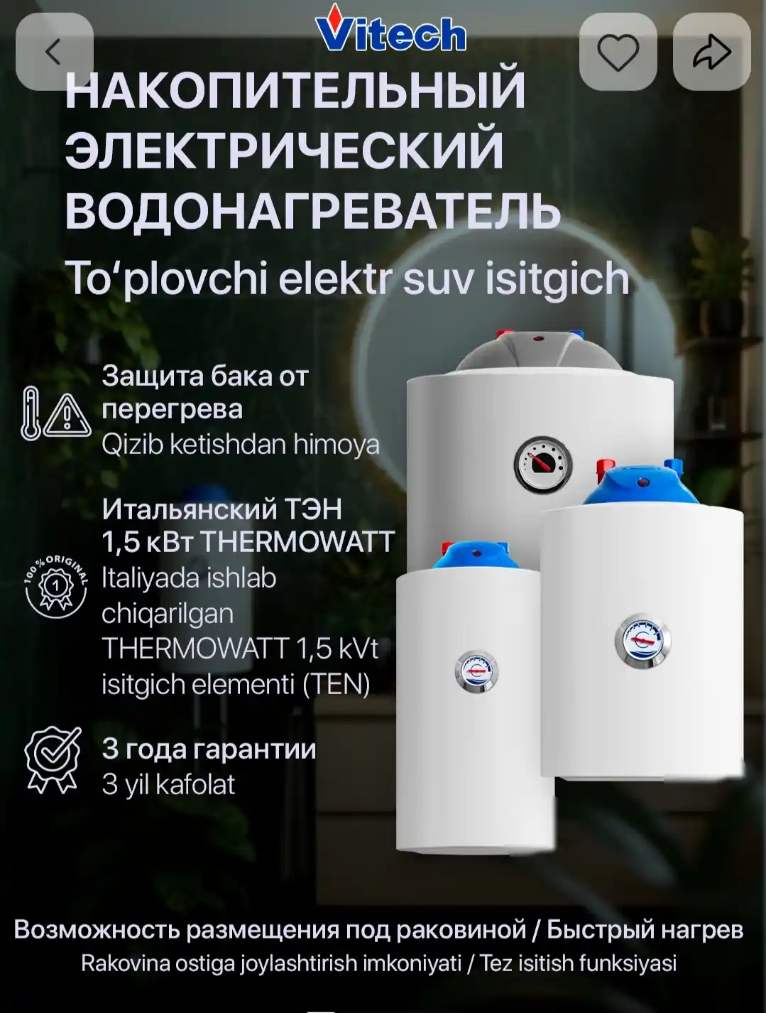 Elektr to‘plovchi suv isitgichi Vitech SM T