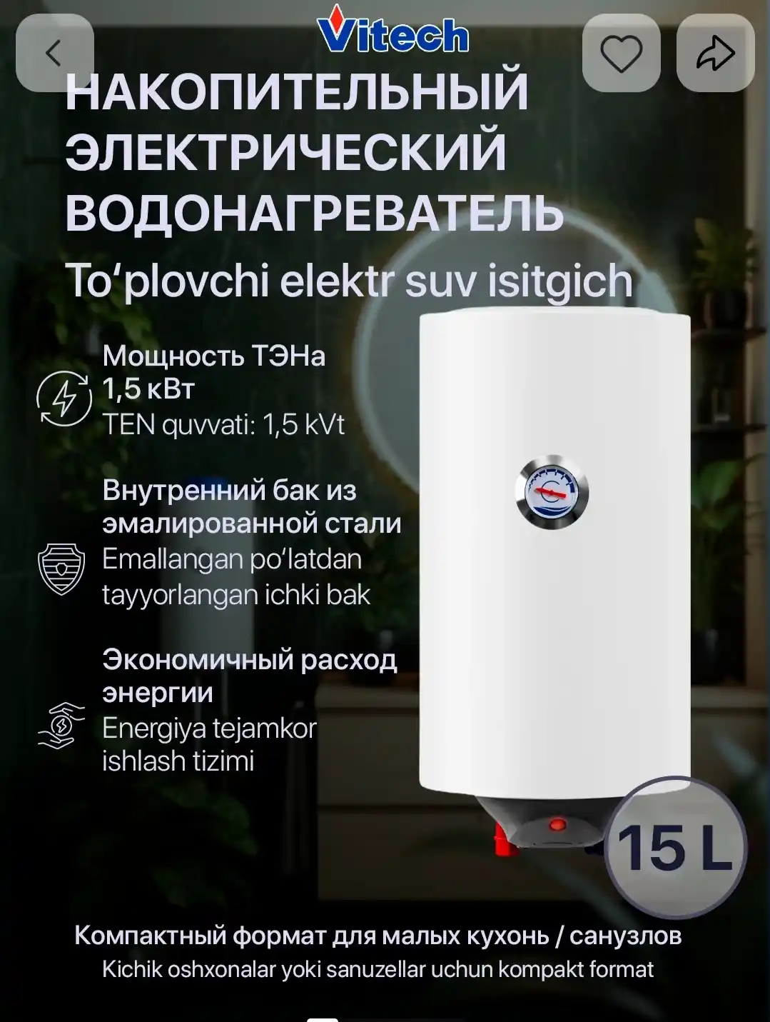 Elektr to‘plovchi suv isitgichi Vitech SM T
