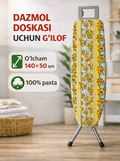 Горчичный