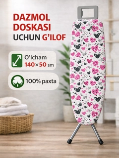 Конфетный