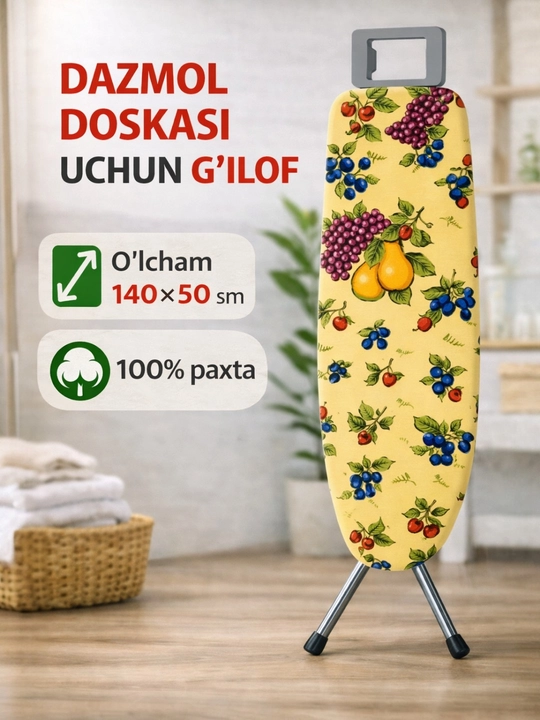 Чехол для гладильной доски, универсальный размер 140 * 50 см - 